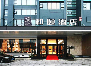 杭州和颐酒店