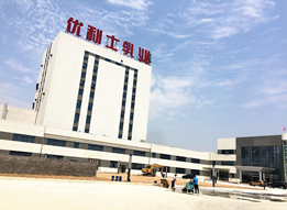 陕西百跃优利士乳业有限公司