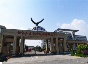 浙江亚太机电股份有限公司