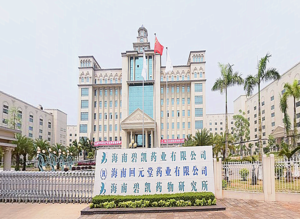 海南碧凯药业有限公司